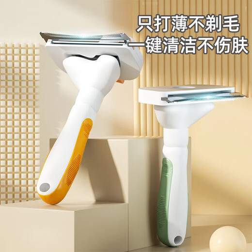 Jingdong Express Cat Hair Thinning Comb Pet Knot Removal Comb Dog Comb Brush Shaving Cleaner Fresh Green-Medium Suitable for Short-haired Pets
