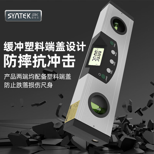 SYNTEK digital display level high-precision electronic level laser multi-functional level level with strong magnetic infrared small ruler 150mm (without blisters)