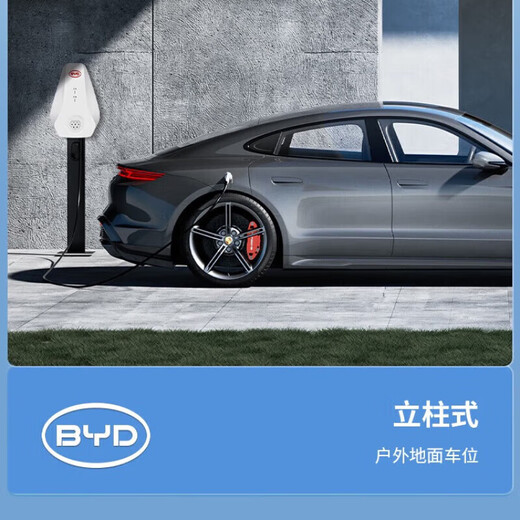 BYD charging pile 7kw household original charging pile 7kw suitable for Han, Tang, Song, Yuan, Qin, seals, dolphins, Xiaomi, Wuling Hongguang mini, BYD 6th generation, BYD 6th generation 7kw+5m gun, installation not included, self-installation does not affect the warranty period