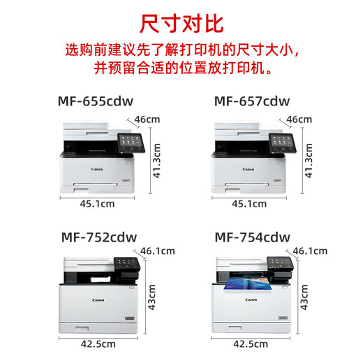 Canon color laser printer MF657 office automatic double -sided copy scanning all -in -one A4 home 752CDW 657CDW standard full double -sided double -sided 21/dot standard