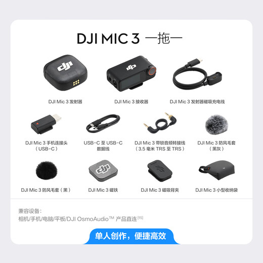 DJI's new product DJI Mic 3 advanced mini wireless microphone, interview live video recording vlog noise reduction lavalier microphone, Bluetooth direct connection to mobile phone camera radio microphone, one-to-one (Apple 15-17 series + Android + camera) Additional purchase of mobile phone connector (Lightning)