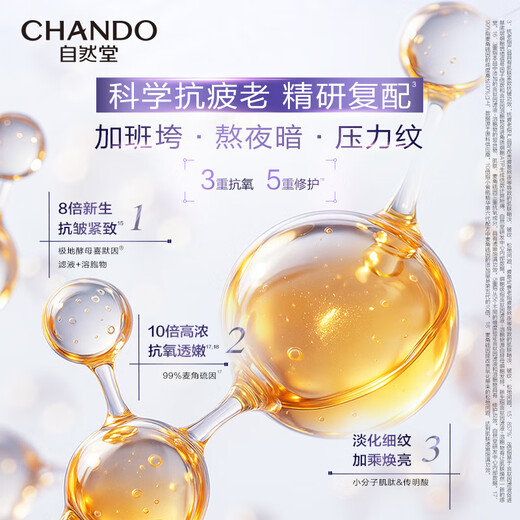 CHANDO (CHANDO) New member exclusive early adopter + repurchase coupon, small purple bottle essence 7ml + isotonic mask 1P Newlywed gift, small purple bottle essence 7ml + small purple bottle cream 5g 1 piece