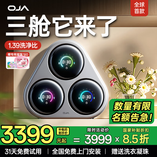 OJA hot-selling 100W丨Three-chamber pasteurization washing underwear washing machine three-cylinder fully automatic wall-mounted small washing and drying all-in-one sock machine three-cylinder sterilization, cooking, washing and dehydration, a must-have for lazy people, three-cylinder washing, drying and drying in one