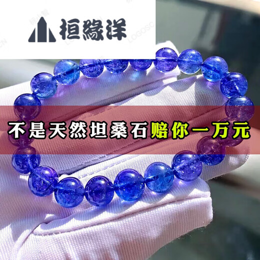 Huanyuanyang Faceted Tanzanite Bracelet for Women Tanzanite Sapphire Bracelet Plate Beads Necklace Blue Plate Beads Valentine's Day Gift Contact Customer Service to Choose Style with Certificate