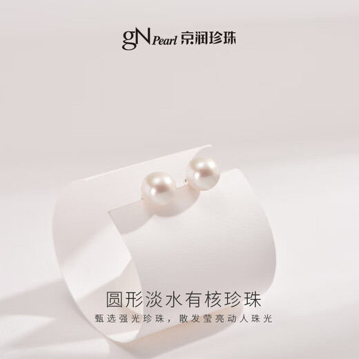 Jingrun Pearl Earrings Chusi 925 Silver Freshwater Pearl Earrings Round Young Style Pearl Earrings Practical Gift