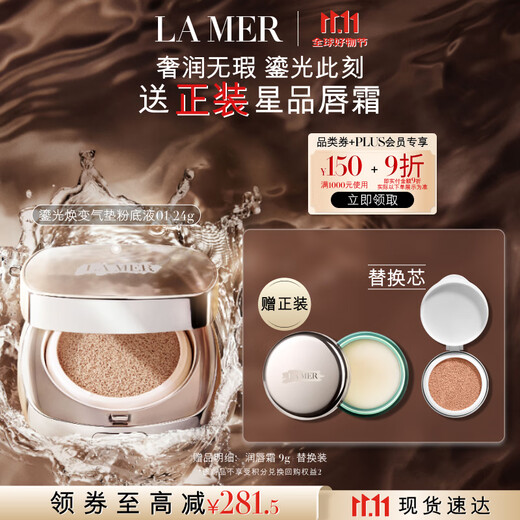 LA MER Radiant Cushion Foundation One Box Double Core 12g*2#01 Porcelain Color SPF20 Cosmetics Birthday Gift