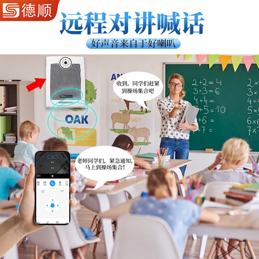 Deshun Klassenzimmerüberwachung, Mobiltelefon, Fernsprechanlage, Audio-Netzwerk, Überwachungsvideo, HD-Kamera, drahtlose Übertragung, Lautsprecherüberwachung, Verstärker, WiFi, Modell 610, IPV-Überwachung, visuelle Übertragung, keine