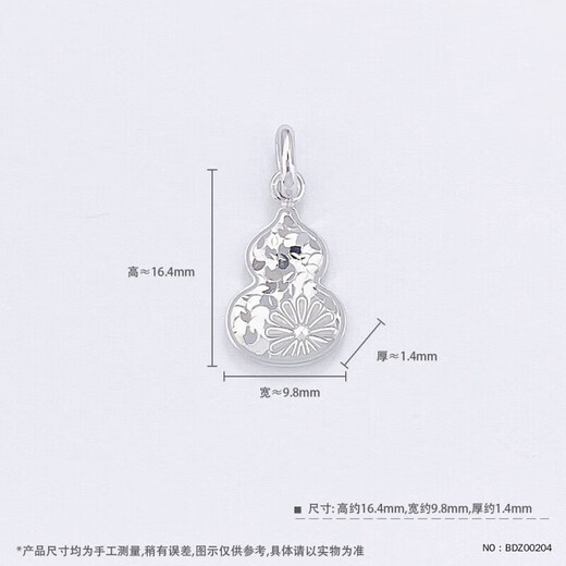 Lao Fengxiang platinum pendant small daisy crushed ice gourd pendant for girlfriend and wife Chinese Valentine's Day birthday gift 2025 about 2.6g