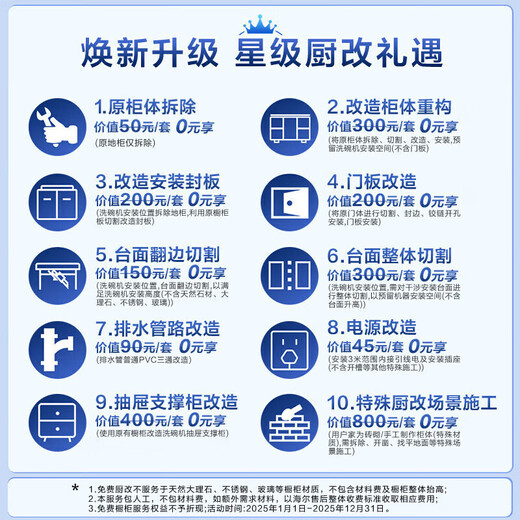 Haier built-in dishwasher, dual micro steam washing W30MAX upgraded model, 16 sets of large-capacity maternal and child-grade sterilization and decontamination integrated smart door opening, quick-drying, first-class water efficiency, 15 sets of W20, the first choice for cost-effectiveness + zoned fine washing + first-class water efficiency