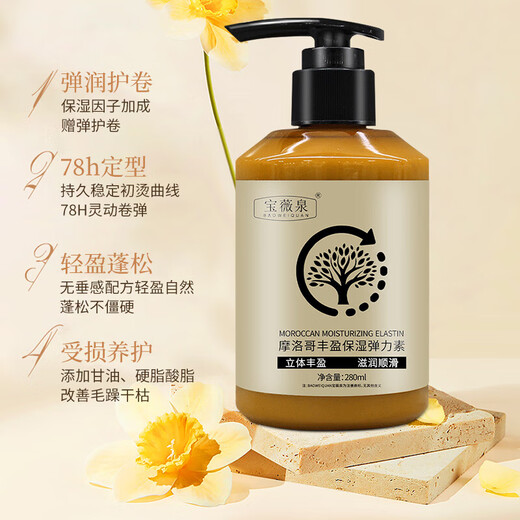 Elastin for women's curly hair, moisturizing and styling, long-lasting anti-frizz, hair care essence after perm, men's elastic curl protector, one bottle of trial rich and moisturizing elastin