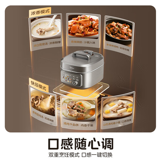 Midea low-fat electric pressure cooker high pressure 5 liters 0 coating 316L stainless steel rice cooker fully automatic intelligent reservation 60S quick volleyball bile kettle household rice cooker for 4-6 people MY-C5650F