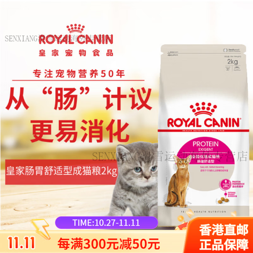 ROYAL CANIN EP42/ES35 all-around optimal intestinal comfort, gastrointestinal sensitive adult cat food, picky cat food 2kg/10kg 1 bag 2kg EP42 intestinal comfort 0g, please see the option for specific weight