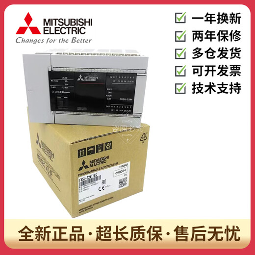 Brand new original Mitsubishi PLC FX5U-32MR/ES 64MR 80MR FX5UC-64MT/D ESS FX5U-80MR/DS