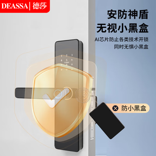 DEASSA smart lock semi-automatic wooden door fingerprint lock password lock one-grip electronic door lock DS01 package door-to-door installation