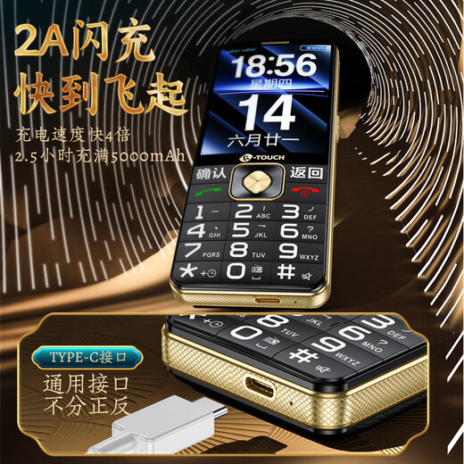 Tianyu U20 mobile phone for the elderly, 2A, fast charging, 5000mAh, full network communication, 4G, ultra-long standby, loud sound, large screen, large characters, buttons, students only make calls, special function mobile phone for the elderly, Cangfeng Black