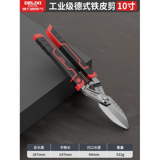Delixi iron sheet scissors, iron sheet special keel scissors artifact, industrial grade high hardness and powerful stainless steel scissors, industrial grade German style iron sheet scissors 10 inches