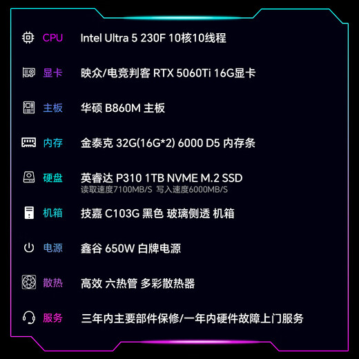 Inno3D Yaoye 356T U5 230F/RTX5060TI 16G/32G/1TB solid-state desktop computer game desktop computer host complete set