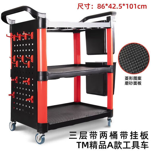 Fengxi car wash shop car beauty tool cart special multi-functional plastic three-layer mobile storage trolley shelf TM-B tool cart with double barrels and hanging plate (concave plate