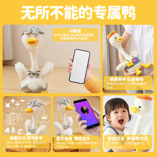 Mengduofu beanbag ai swing duck deepseek toy intelligent conversation plush robot girl birthday gift for children