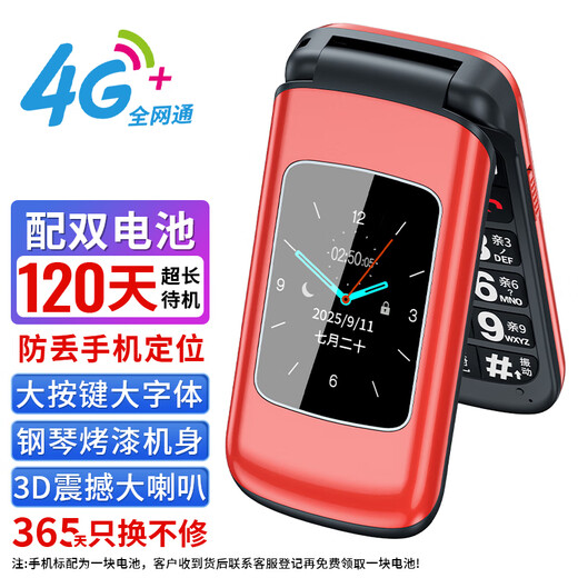 Newman A6 Chinese red flip phone for the elderly, 4G full network, large battery and long standby, large characters, large screen, large volume, large buttons, elderly phone, student backup function phone