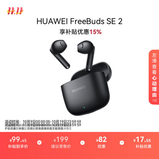 Huawei FreeBuds SE 2 Bluetooth headset wireless headset 40 hours long battery life/fast charging/Bluetooth 5.3/lightweight and compact/audio and video entertainment Obsidian Black