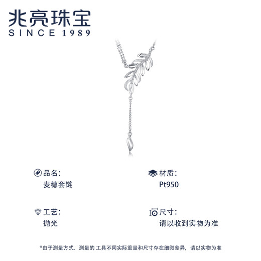 Zhaoliang fashion platinum necklace PT950 platinum wheat ear clavicle chain pendant Chinese Valentine's Day gift for girlfriend 6.86 g