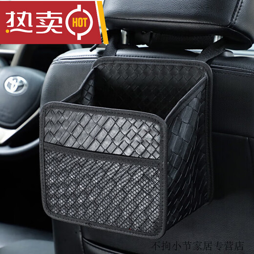 Juhui Car Interior Supplies Car Seat Back Storage Box Storage Hanging Bag Seat Back Storage Bag Multi-Function Large Organizing Box Square Mouth - Classic Braided Leather Style