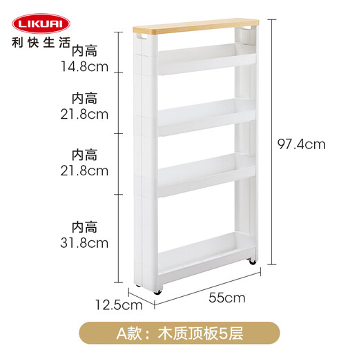 Likuai sandwich storage rack imported from Japan, removable kitchen and bathroom storage cabinet, side narrow cabinet, four layers (with top wooden board)