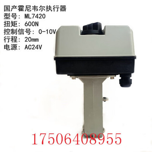 Honeywell electric regulating actuator ML7421A8035-E/ML7421B8012-E driver original ML7420A8088-E