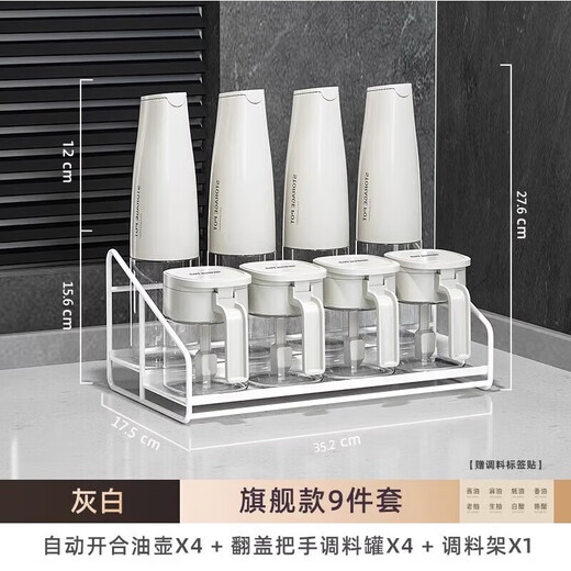 Sungsa Japanese seasoning bottle set complete set of oil pot seasoning container soy sauce bottle vinegar bottle high-end seasoning jar seasoning bottle storage 9-piece set oil pouring pot 500ml *4 + seasoning jar *4 + storage rack