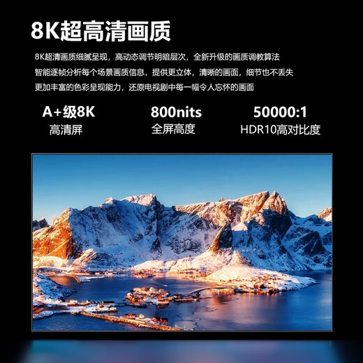 Mingbo Ace TV Home appliances subsidy 30% 75-inch 8K ultra-thin LCD ad-free TV Blu-ray eye protection smart voice HD 55/65/85/100-inch home smart screen 100 inches long 168*width 98cm Special offer limited to 2 units per day AI voice 8K screen | 32+512G+ free installation + member viewing