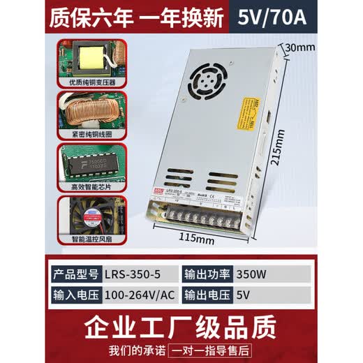 YOUDUN(YOUDUN)MNTL LRS Open LRS-350W-5V