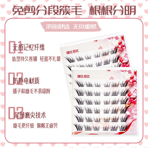New Su Daji glue-free fox style soft exaggerated eye tail lengthened self-adhesive Internet celebrity segmented false eyelashes glue-free and disassembly 6 rows Su Daji 1 box 36 clusters