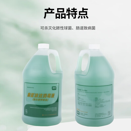 Kangxing compound quaternary ammonium salt, environmental object surface disinfectant, concentrated liquid, air conditioning sterilization and deodorization