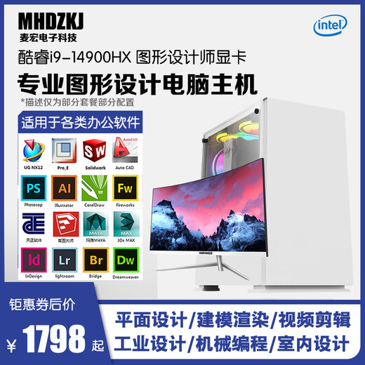 Designer's special CAD drawing UG programming 3D rendering SU modeling PS art CDR desktop assembly computer host host + 24-inch monitor three Xeon 18 core + 64G + 1T + 16G independent display