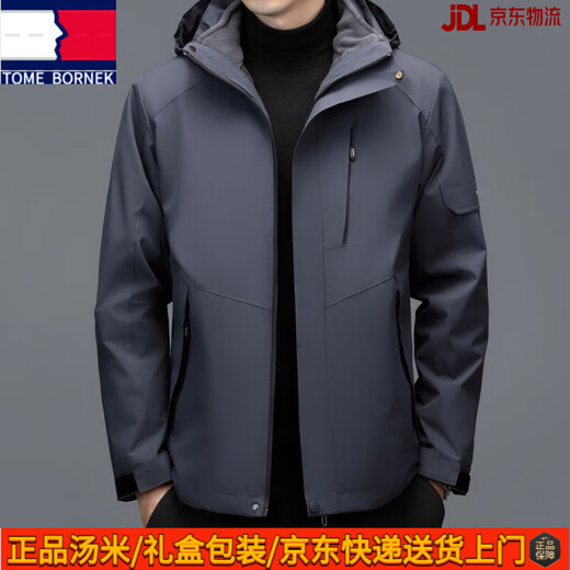 TOME BORNEK Tommy light luxury men's high-end jacket men's three-in-one jacket autumn and winter velvet thickened windproof jacket men's gray XL