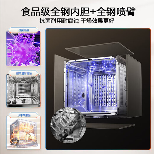 Boss (Robam) 15 sets under the stove New generation G1mini 2.0 built-in dishwasher Antibacterial gold steel following wash Independent drying UV disinfection layered wash B35 Volcanic salt black B35D