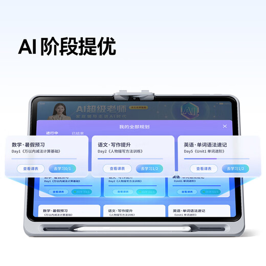 
Homework Help Learning Machine T30 [National Subsidy 15%] Textbook Synchronous Learning Teachers’ Enrollment Class AI Learning Machine Tablet Computer Tutoring Machine Eye Protection Screen 12.7''8+256G