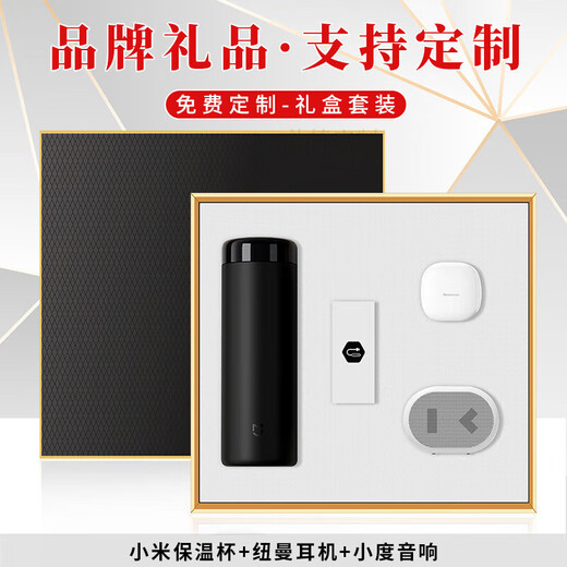 Xiaomi (MI) Business Souvenir Corporate Event Gift Water Cup Set Gift Box Customized Logo Printed Pattern Power Bank Thermos Cup Black - Cup + Headphones + Speaker + Gift Box