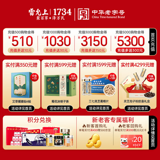 雷允上九芝图有机破壁灵芝孢子粉96g增强免疫力营养保健补品送长辈礼物