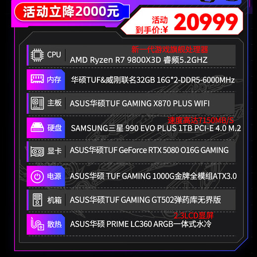 ASUS RTX5080/5090/5070Ti graphics card host Ryzen 7 9800X3D assembled computer host ASUS rog family bucket game DIY desktop assembled computer host Ryzen 7 9800X3D + ASUS RTX5080丨five single host
