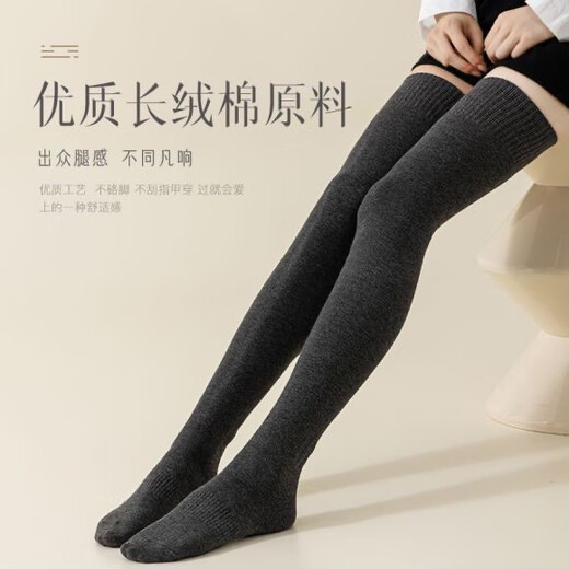 Beautiful thigh-high over-the-knee solid color long socks for women, pure cotton high knee pads and long socks, winter thickened warm stockings, dark gray, one size fits all, 36-40