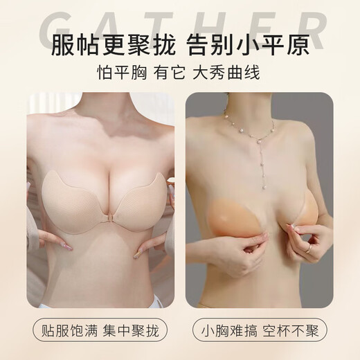 Tanbeiman underwear women's push-up bra non-slip push-up invisible silicone breast patch wedding dress seamless evening dress thickened breast patch mango breast patch thick B cup