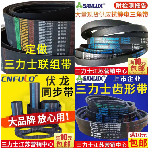 三力士（SANLUX）C6350到C7696三角带c型皮带A型B型D型E型F型电机工业传送形 紫色 C6629