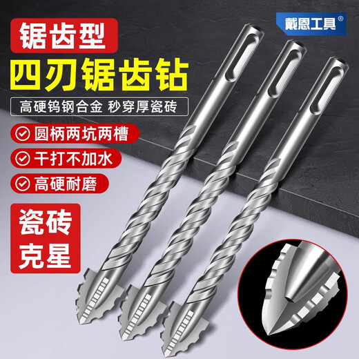 Dane Tools electric hammer impact drill special round handle four-edged serrated drill bit concrete full tile drilling drill dry beating overlord drill length 110mm 6mm 3 pieces