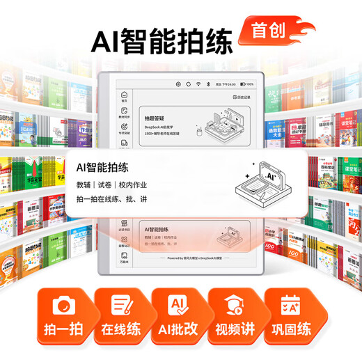 Homework Learning Machine S30 Ink Screen Eye Protection Learning Machine Primary School Junior High School High School Real Exam Paper 1.9 Billion + Learning and Practice Resources Unrivaled Configuration 10.3 Inch National Subsidy 500 Learning Machine S30 4+128G