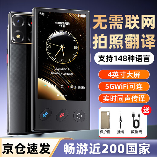 Bansy Offline Translator Simultaneous Interpretation Real-time Translator Travel Abroad 2025 Travel Translation Artifact Multi-Language Interpretation Business Meeting Recording Photo Translation Pen Flagship Model - 4.0 Inch 148 Language Interpretation - Photo Translation Study Abroad Business Negotiation Translation Artifact Supports 500 People Translating Online at the Same Time