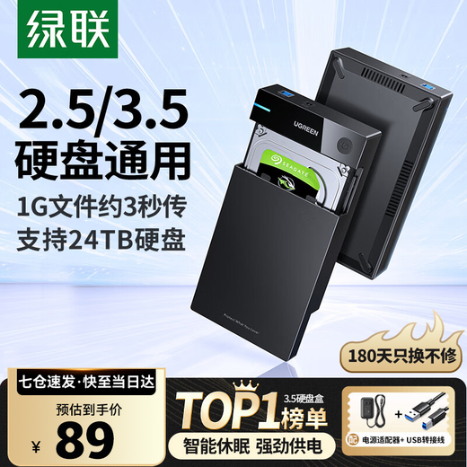绿联USB3.0移动硬盘盒2.5/3.5英寸Type-C固态硬盘盒适用SATA串口笔记本电脑固态机械SSD外置盒LL42 USB3.0款【5Gbps】