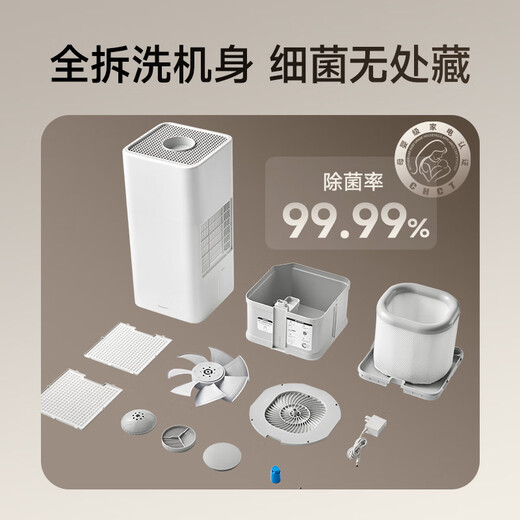 树新风【母婴级认证】无雾加湿器空气加湿器家用客厅卧室大加湿量静音全拆洗婴幼儿除菌加湿国家补贴 G1