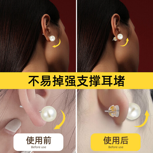 QMXD silicone earplugs to prevent pearls from falling out, small needle special earrings, gold behind-the-ear plugs, food-grade super fastening, self-locking, gold, 12 pieces